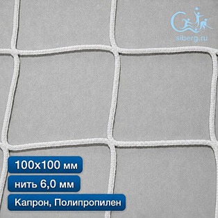 Сетка заградительная 100х100 мм 6 мм белая капрон/полипропилен (мин. заказ 600 м2)