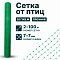 Сетка от птиц упрочненная - прозрачная 2х100