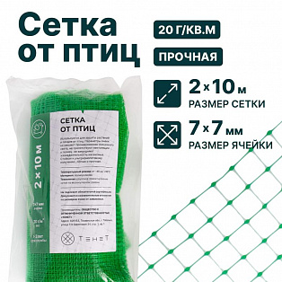 Сетка от птиц - хаки 2х10